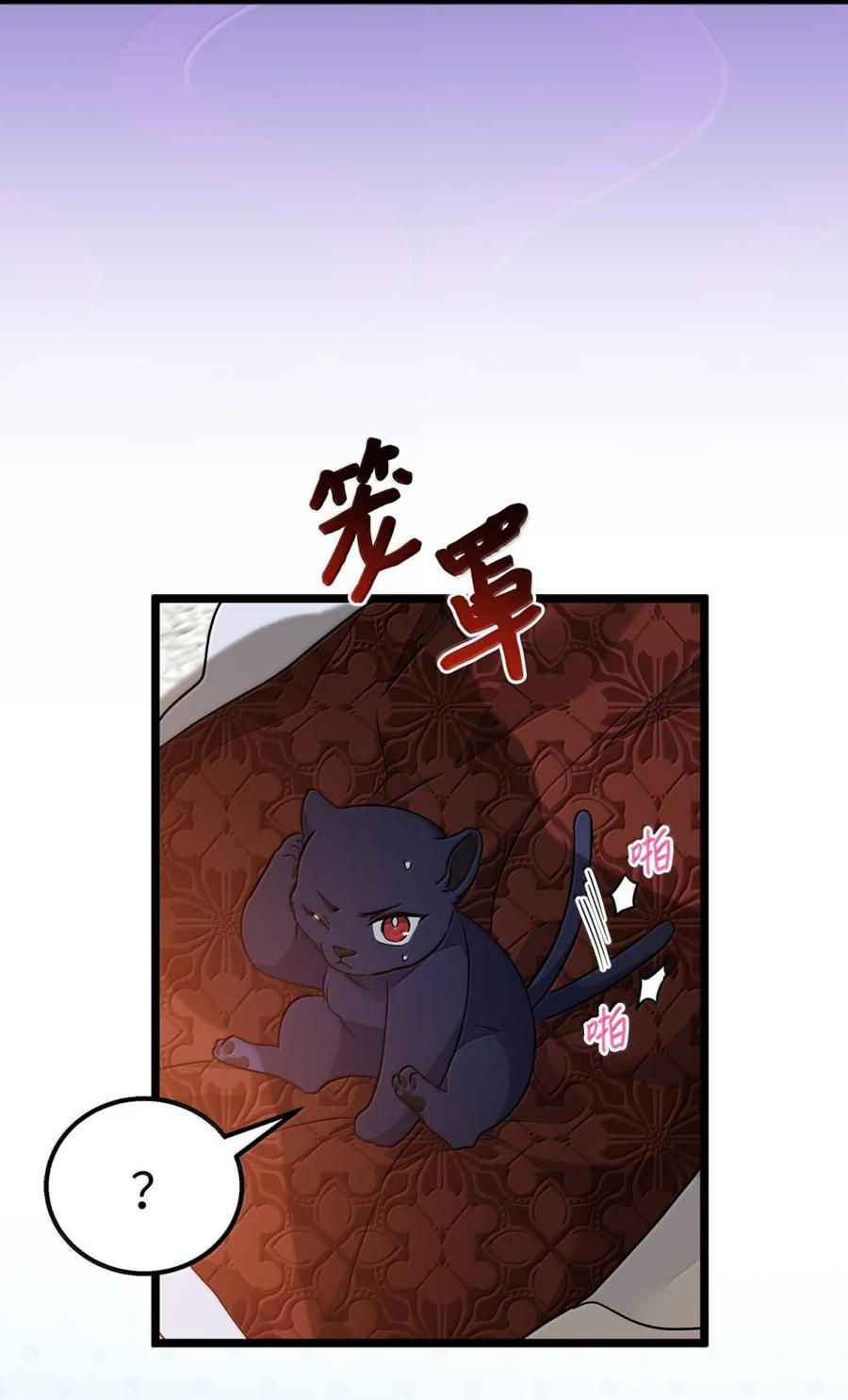 160 风水轮流转 第53页