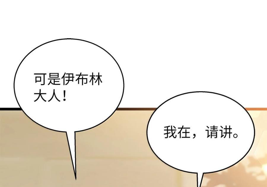 161 一波三折 第53页