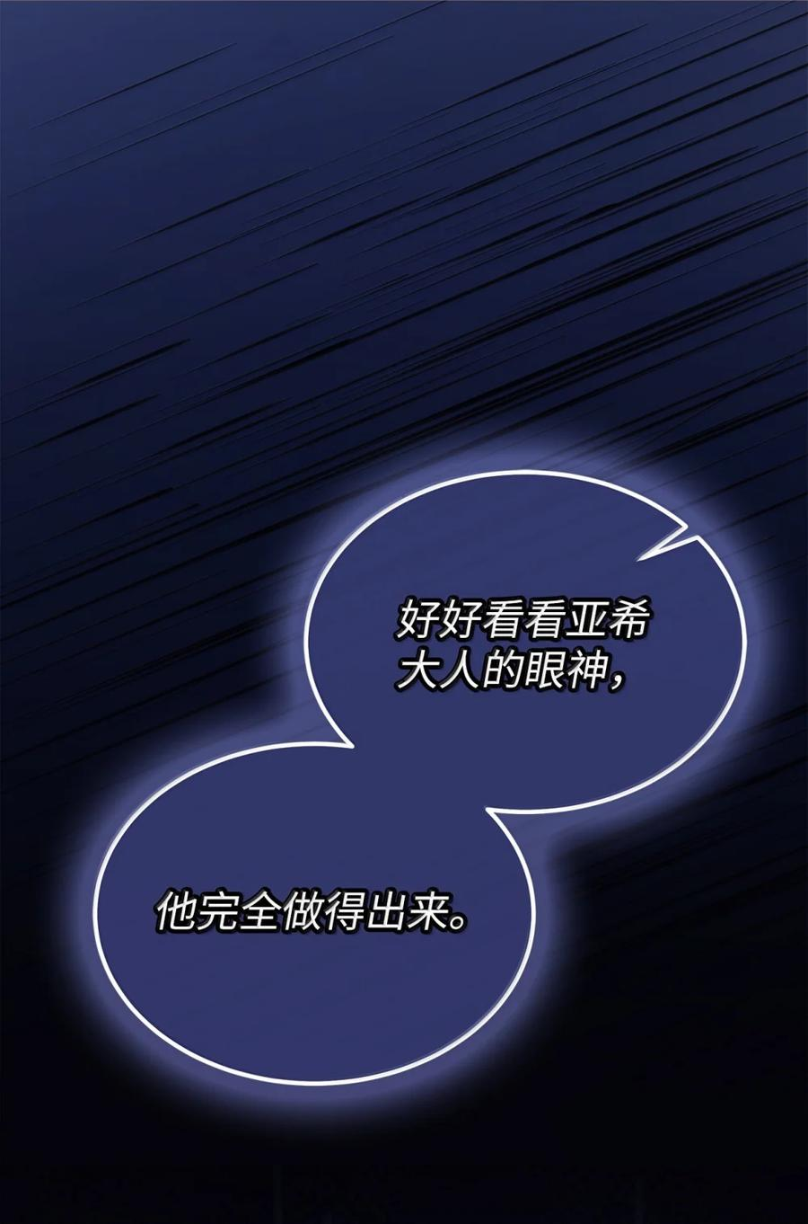 163 此生的挚爱 第53页