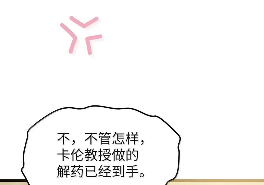 164 菲菲的安里 第116页