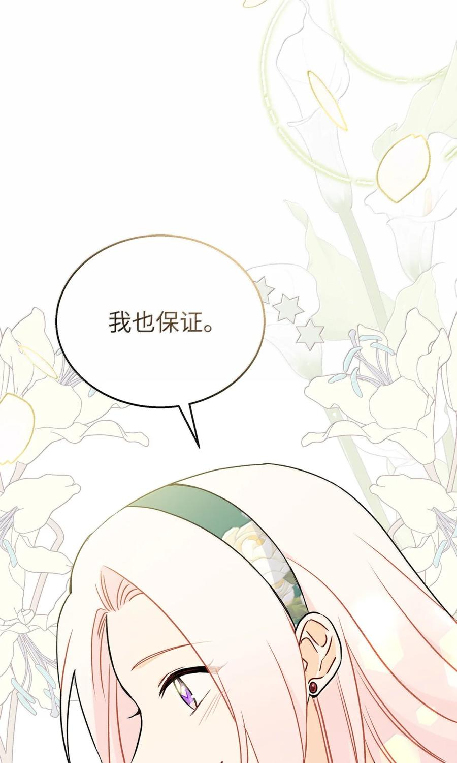 167 窗边告白 第53页