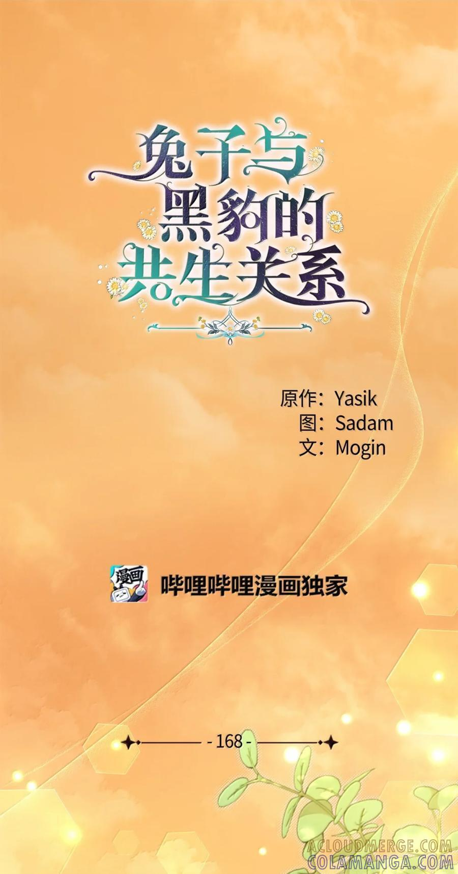167 窗边告白 第142页