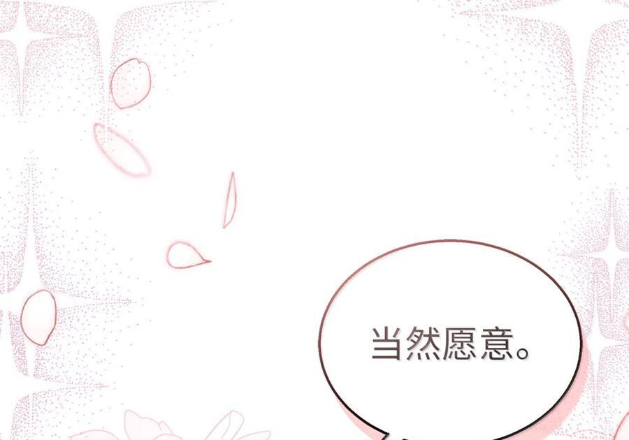 170 结婚典礼 第153页