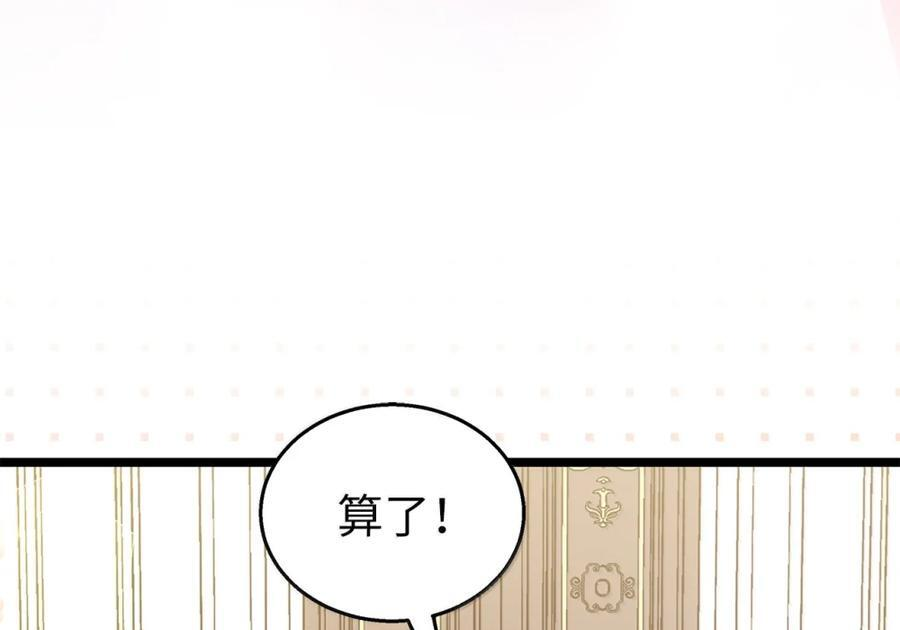 172 反常的兔子 第53页