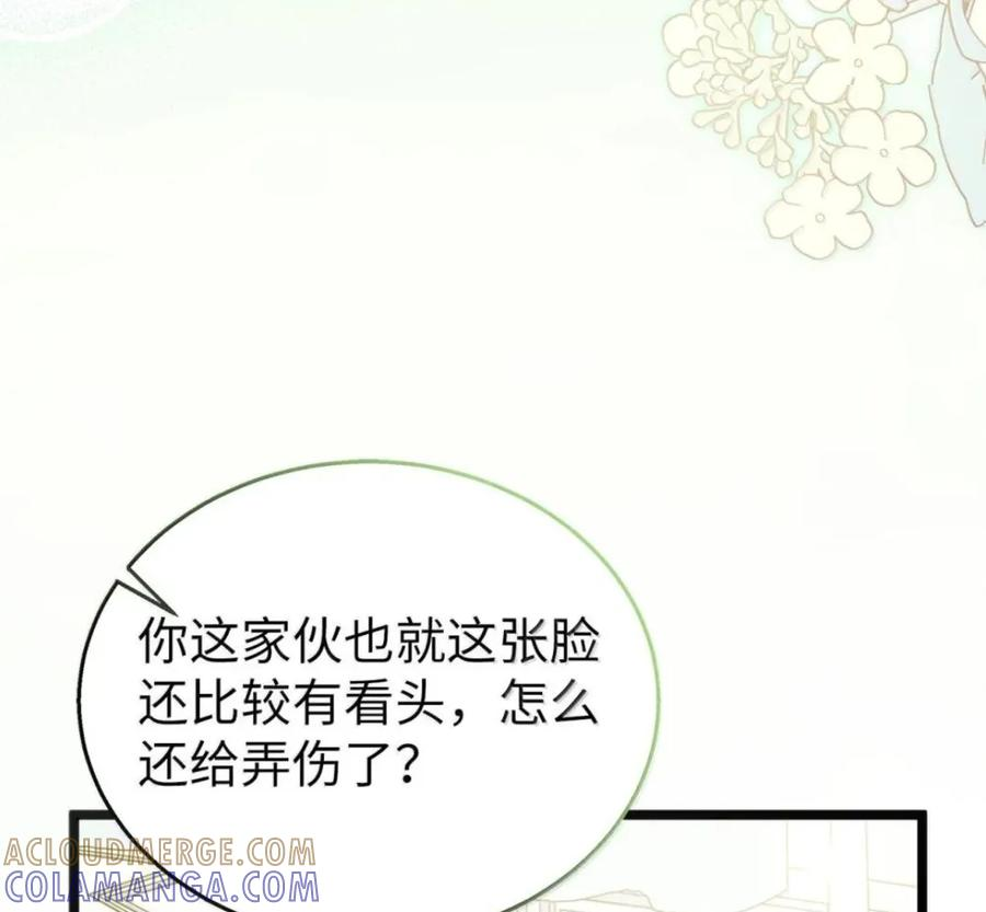 174 精心呵护 第53页