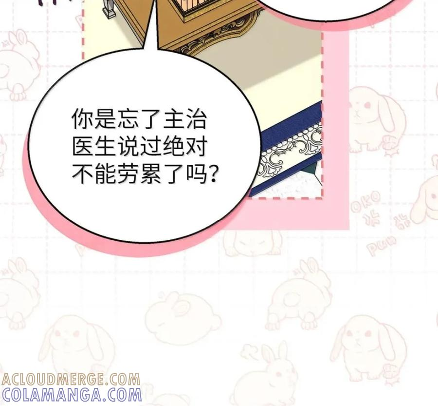 174 精心呵护 第153页