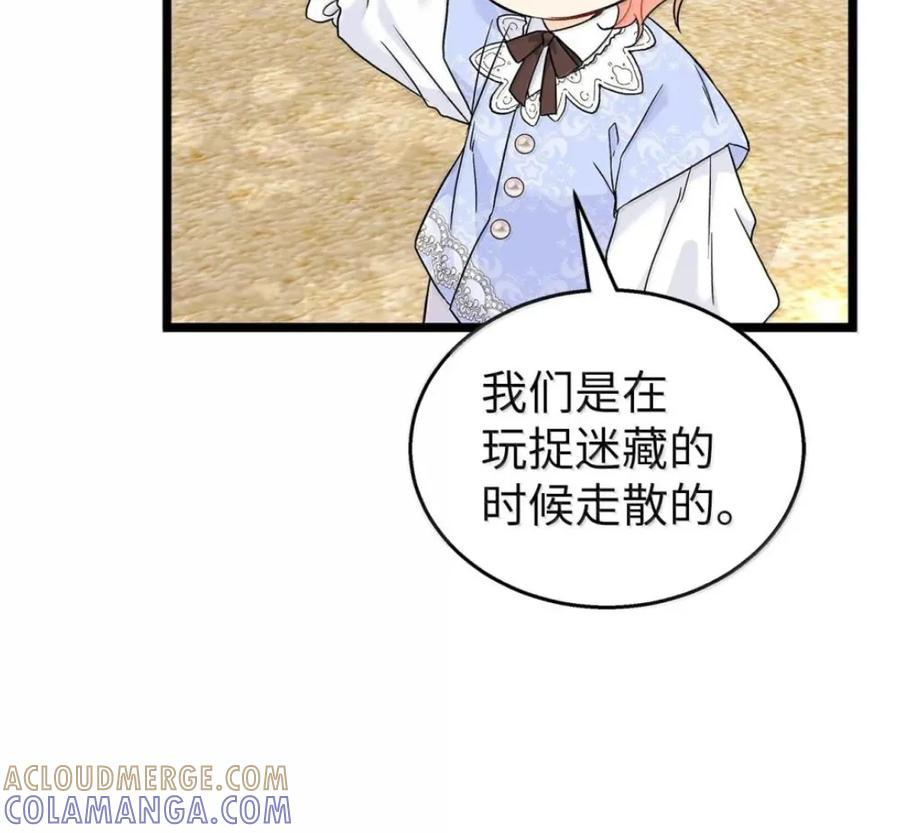 175 童言童语？ 第53页