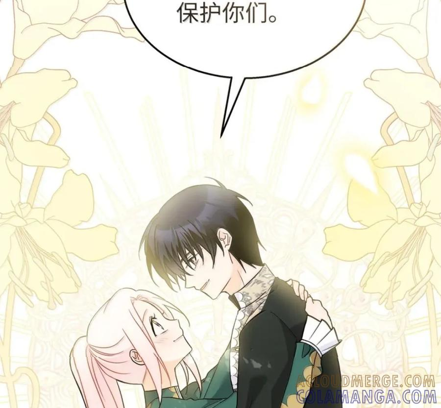 175 童言童语？ 第153页