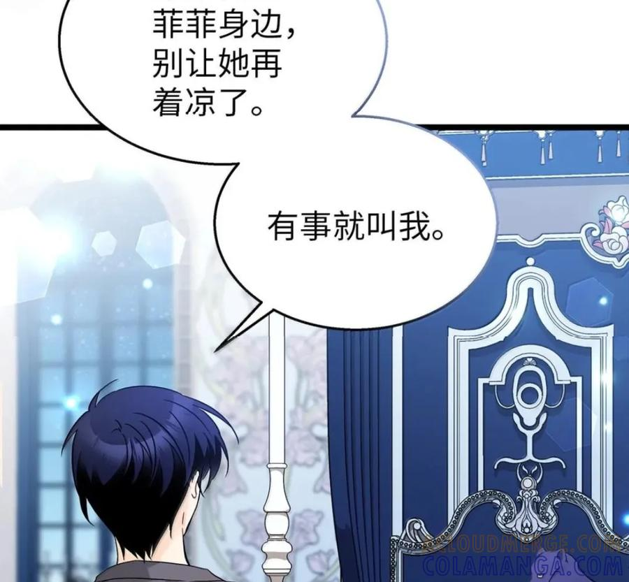 176 小小双胞胎 第153页
