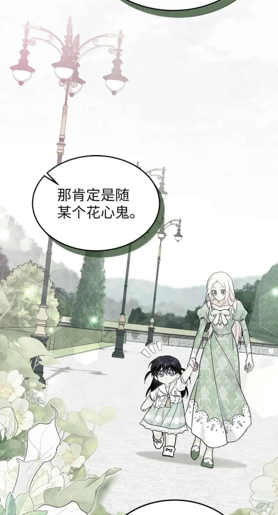 179 误会了 第53页