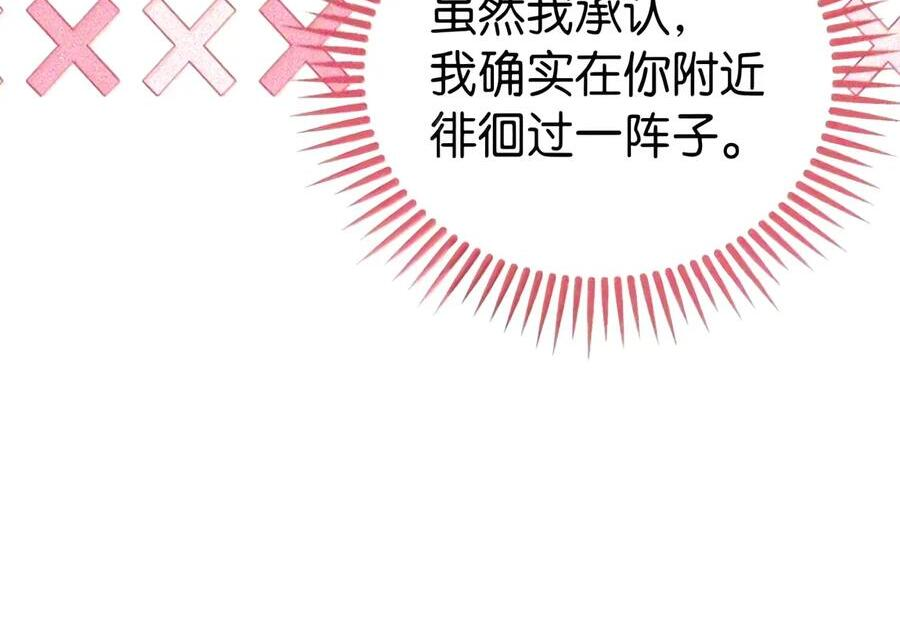 188 重归于好 第53页