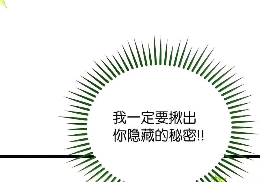 189 兔子的秘密 第113页