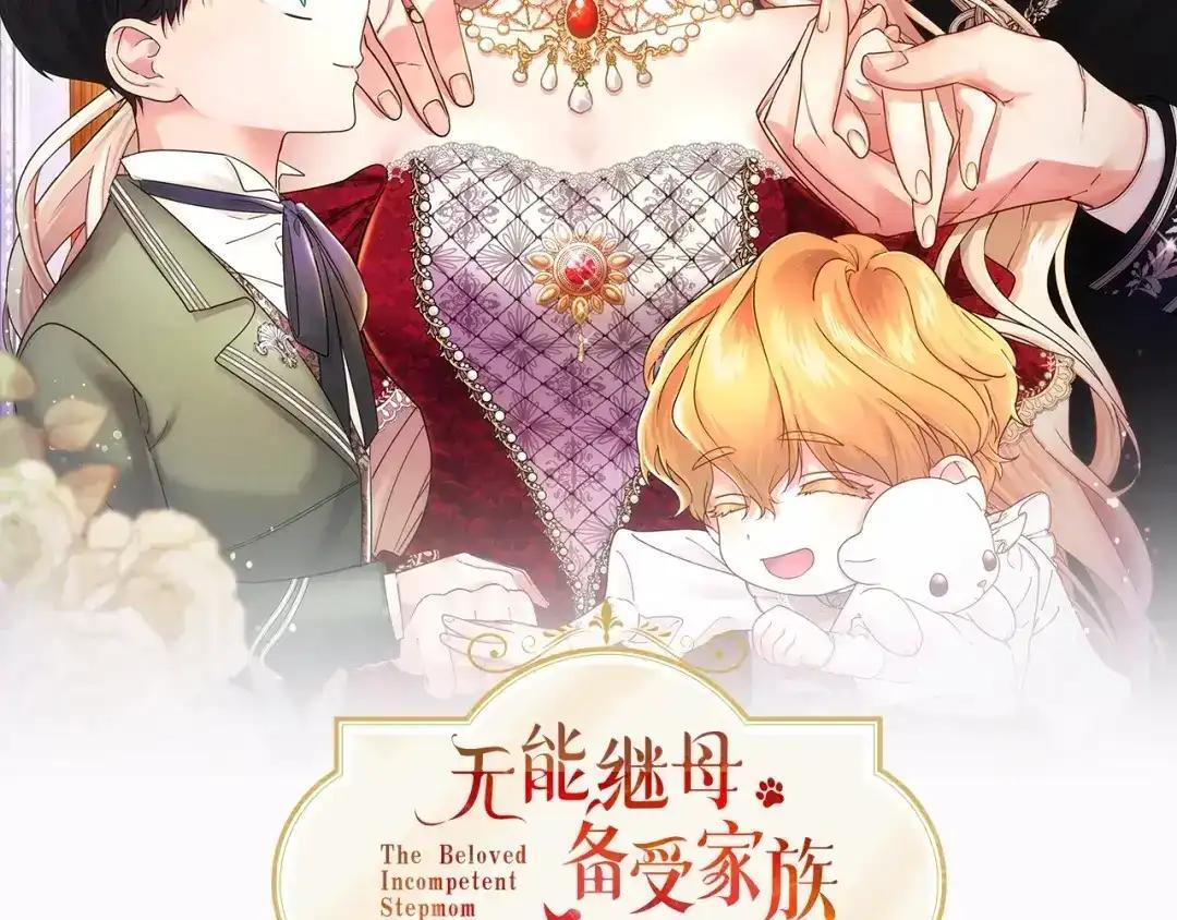 第110话 洗脑 第2页