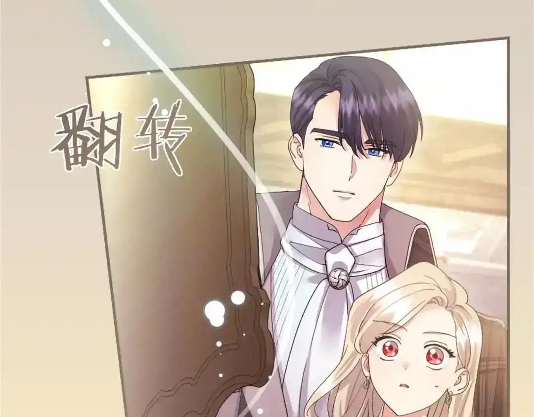 第110话 洗脑 第9页