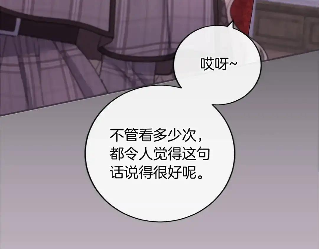 第110话 洗脑 第19页
