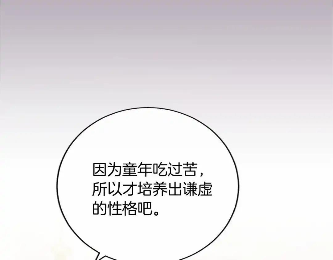 第110话 洗脑 第20页