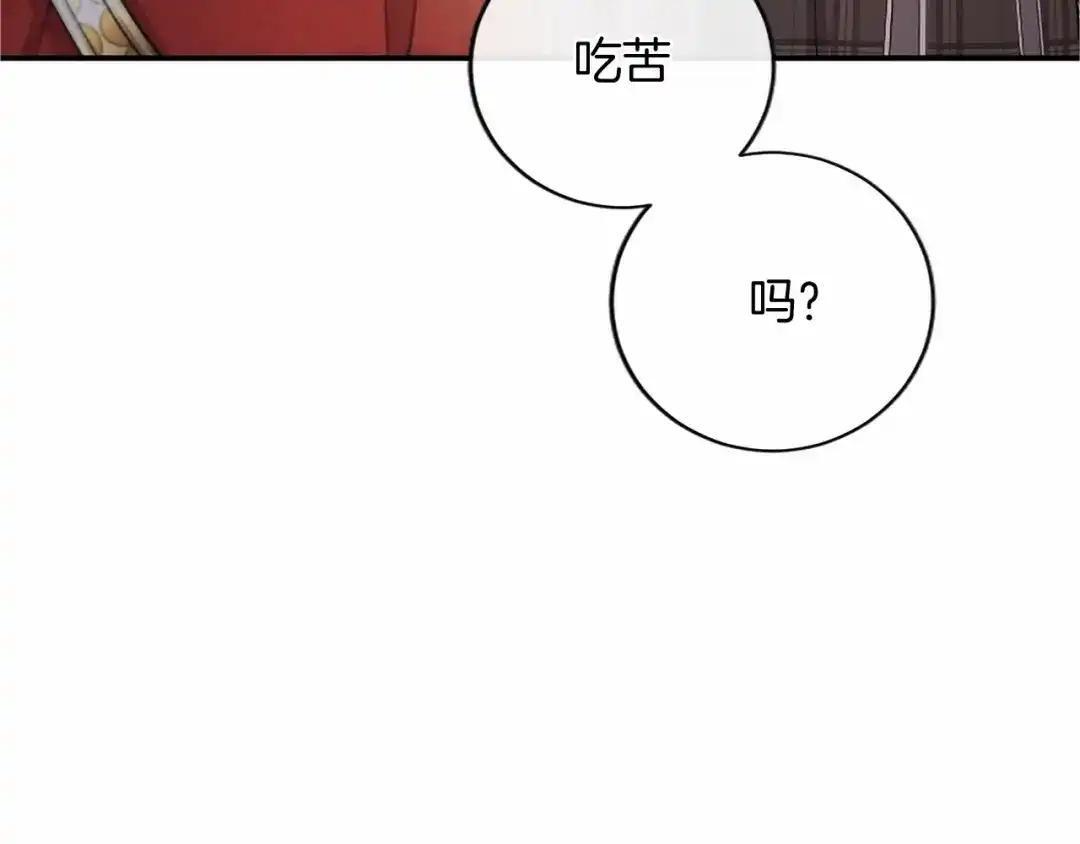 第110话 洗脑 第23页