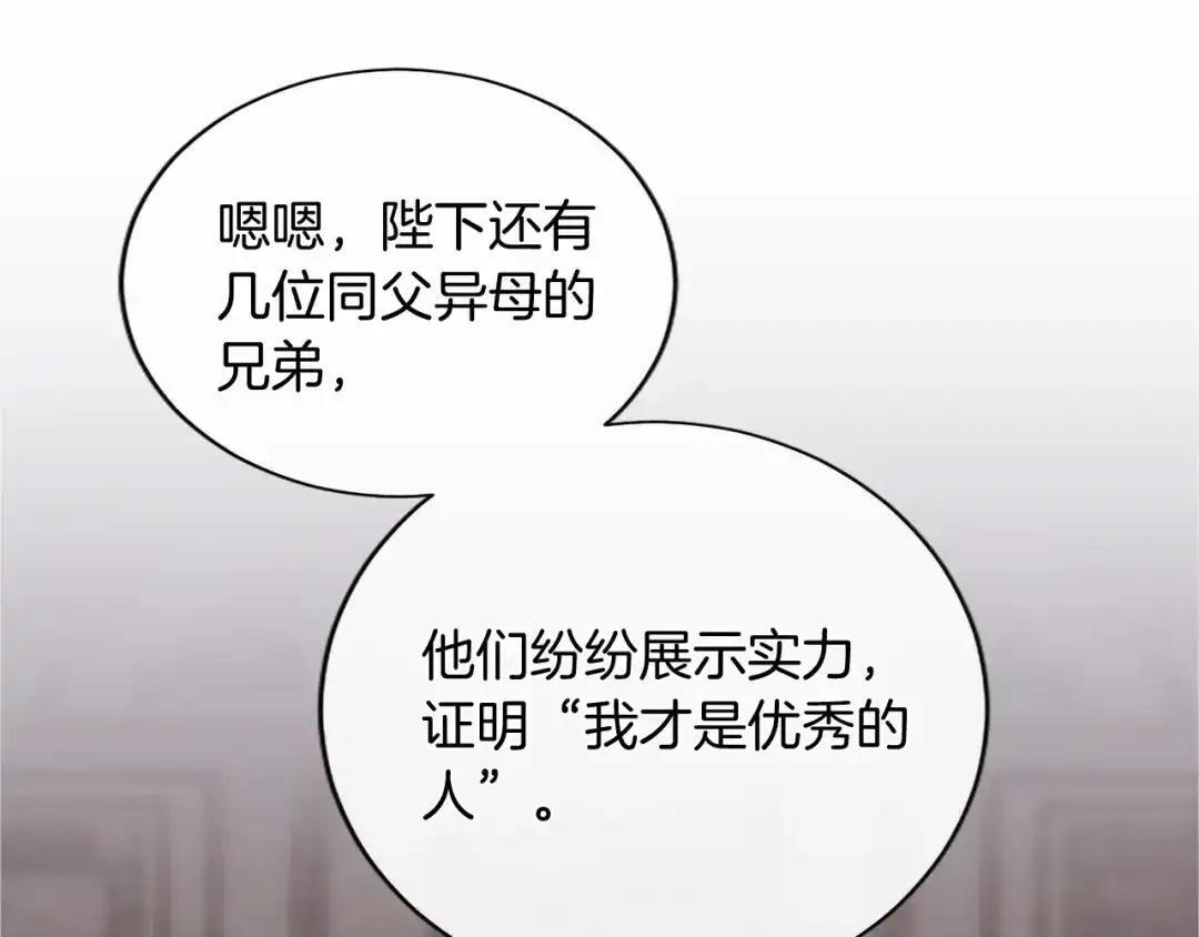 第110话 洗脑 第24页