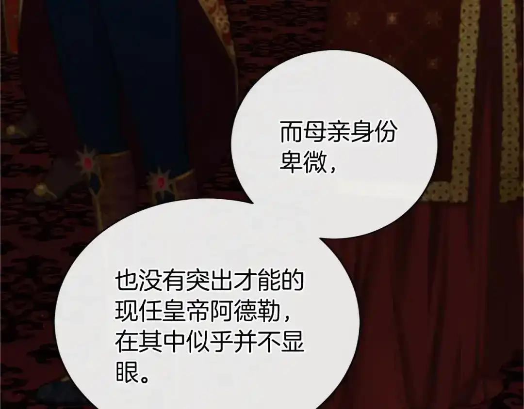 第110话 洗脑 第27页
