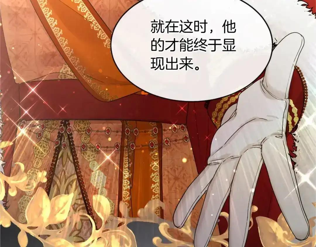 第110话 洗脑 第33页