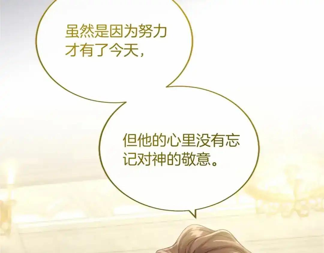 第110话 洗脑 第35页