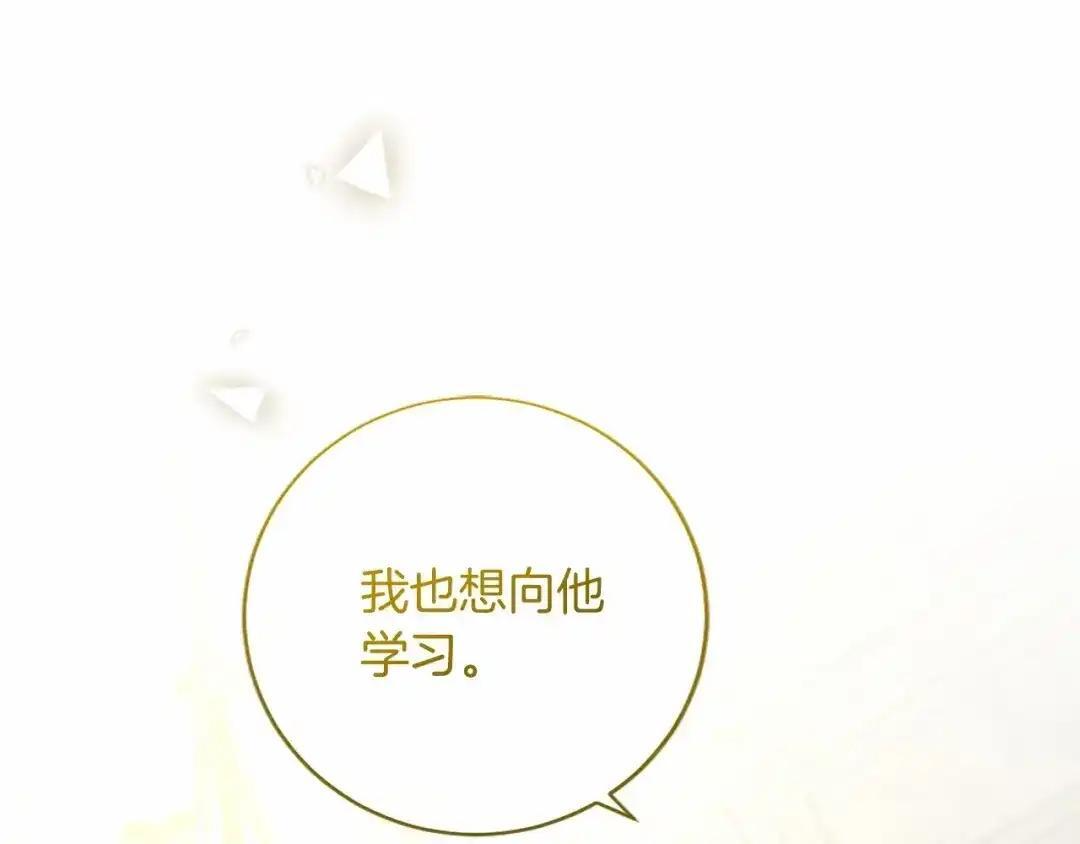 第110话 洗脑 第38页
