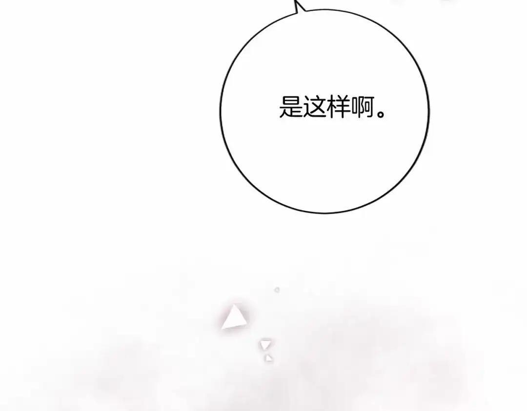 第110话 洗脑 第44页