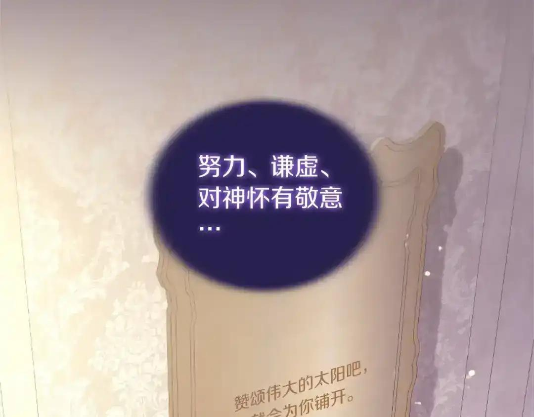 第110话 洗脑 第47页