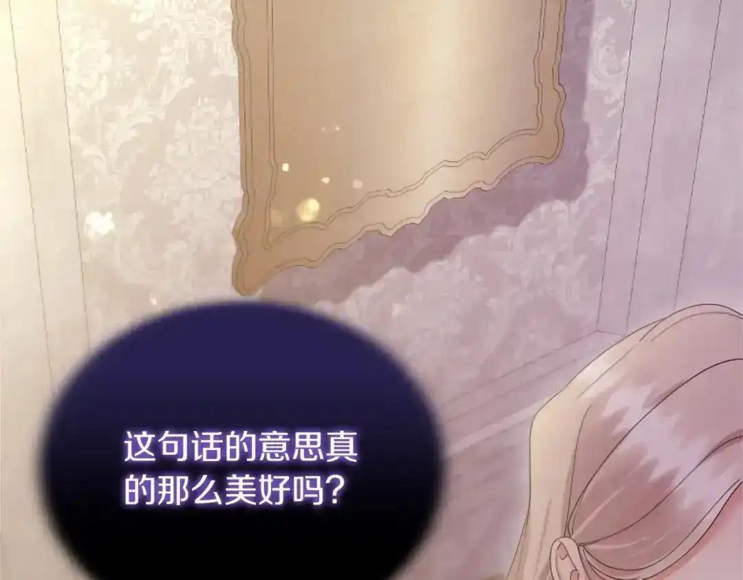 第110话 洗脑 第49页
