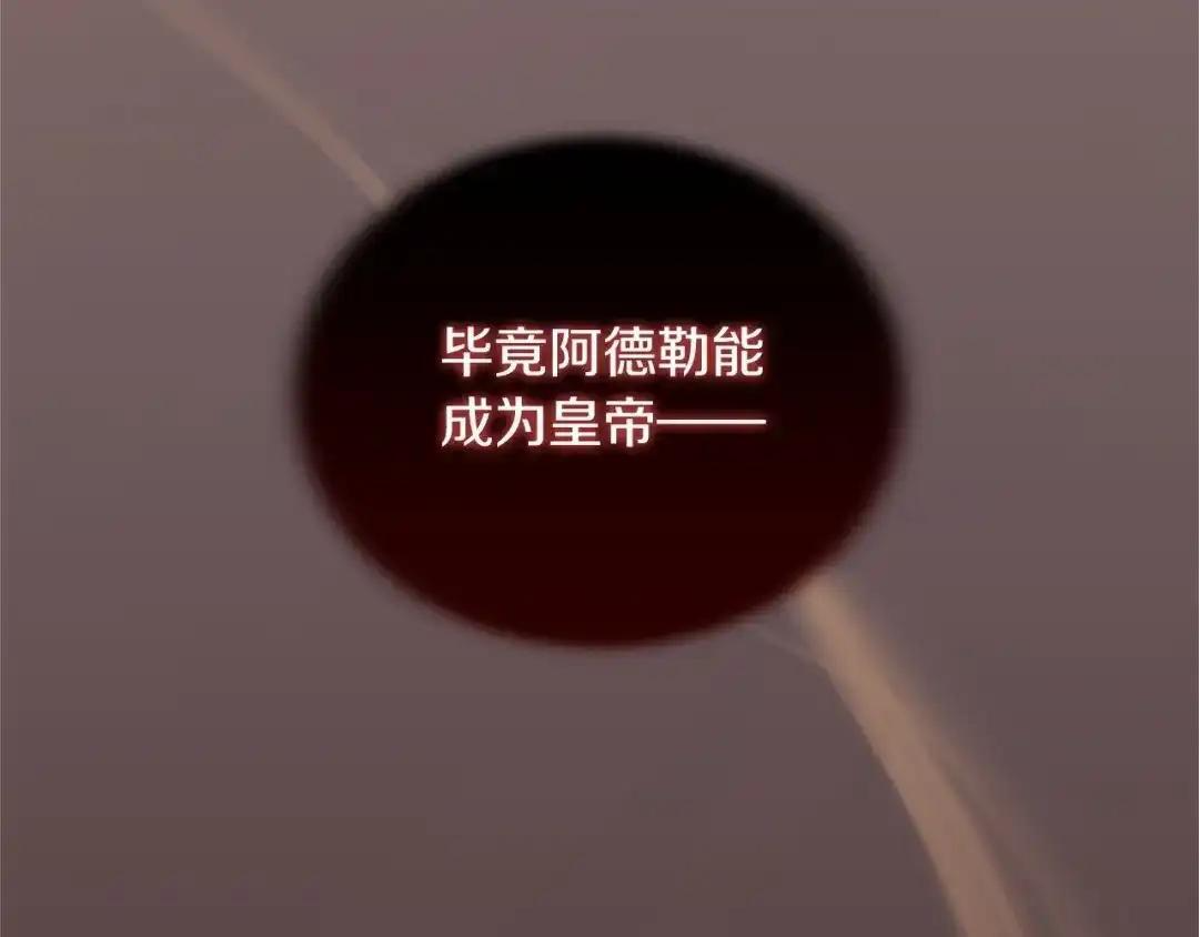 第110话 洗脑 第52页