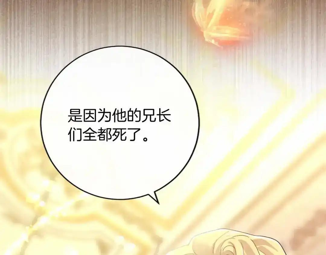 第110话 洗脑 第55页
