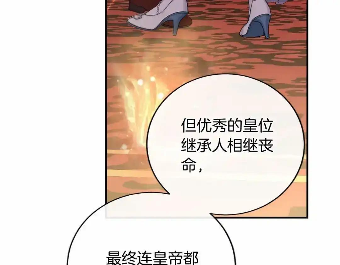 第110话 洗脑 第63页
