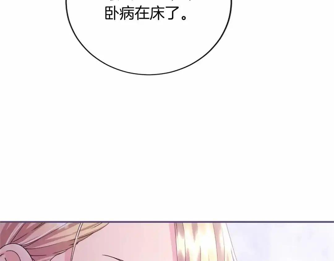 第110话 洗脑 第64页