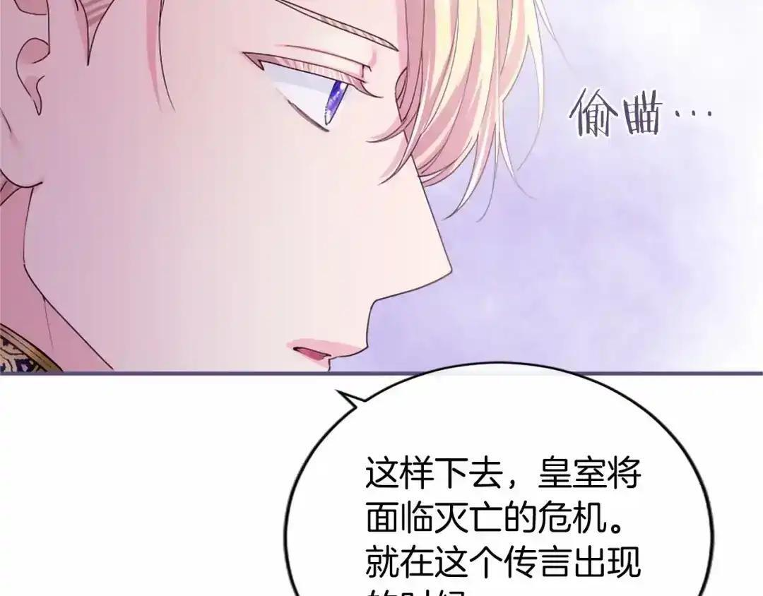 第110话 洗脑 第65页