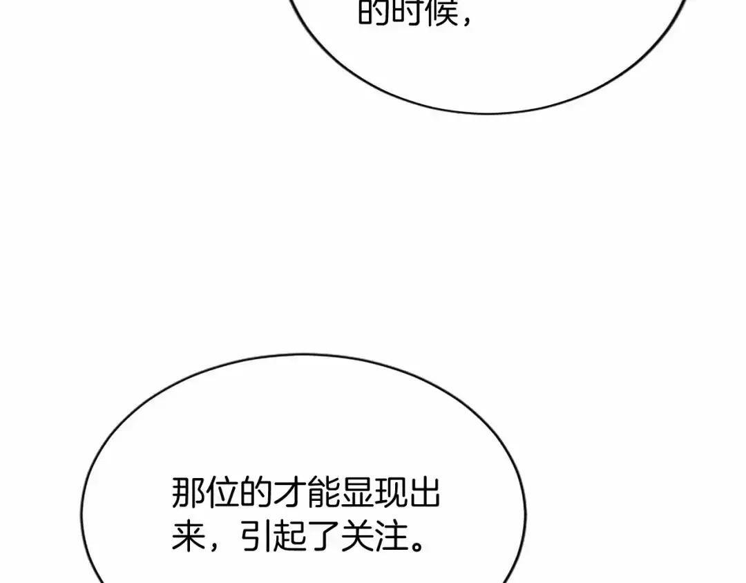 第110话 洗脑 第66页