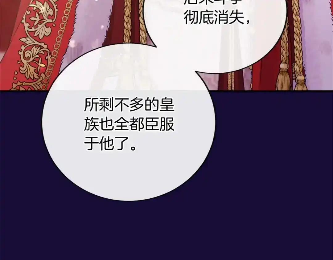 第110话 洗脑 第69页