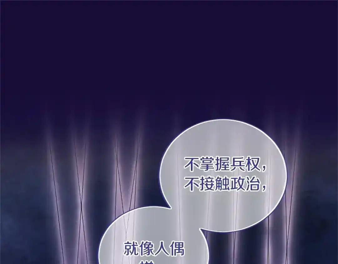 第110话 洗脑 第71页