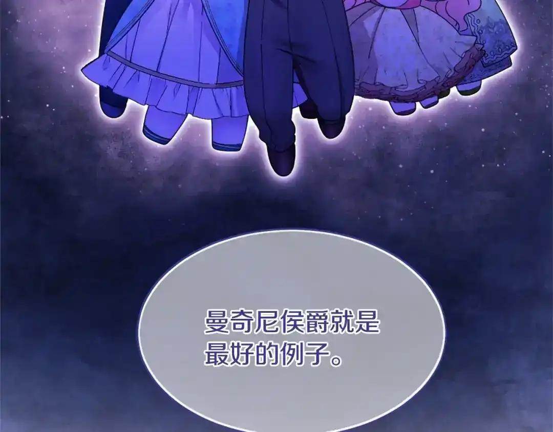 第110话 洗脑 第73页
