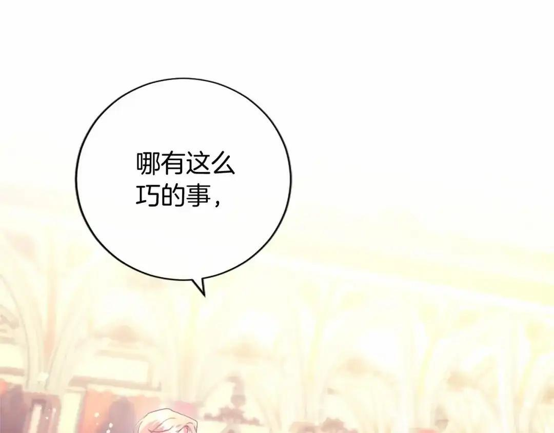 第110话 洗脑 第75页