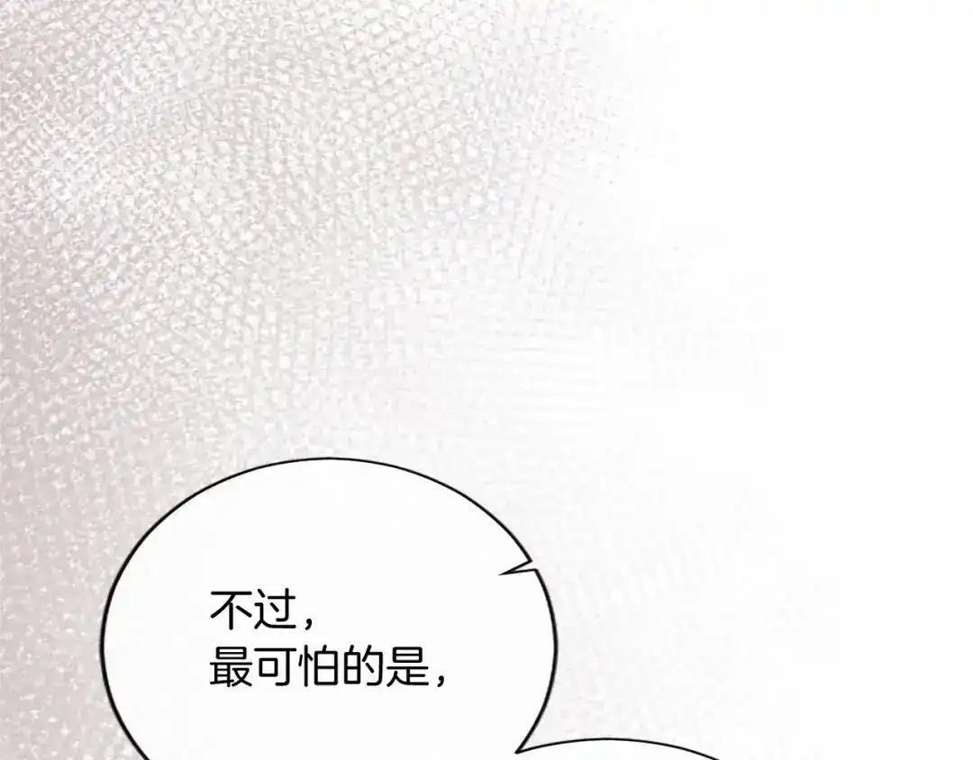 第110话 洗脑 第78页