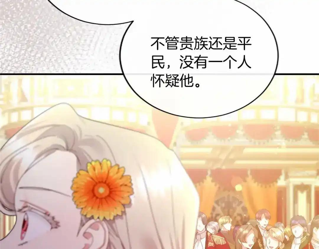 第110话 洗脑 第79页
