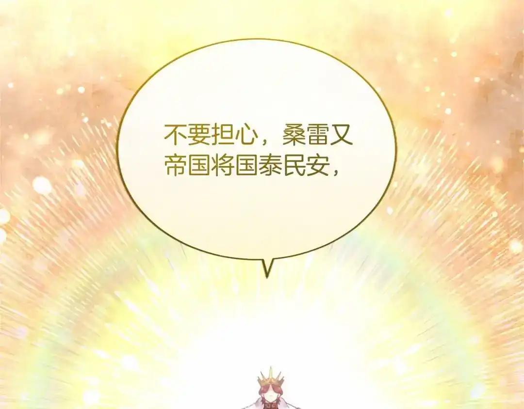 第110话 洗脑 第84页