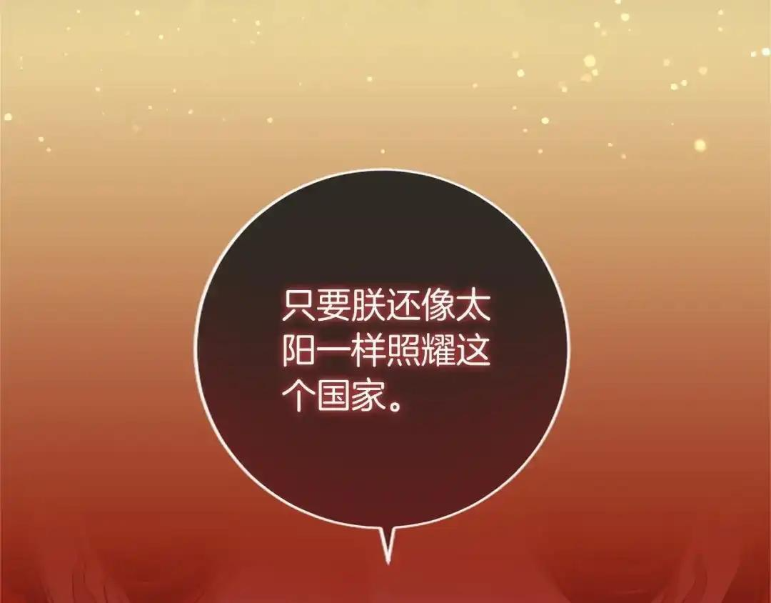 第110话 洗脑 第86页