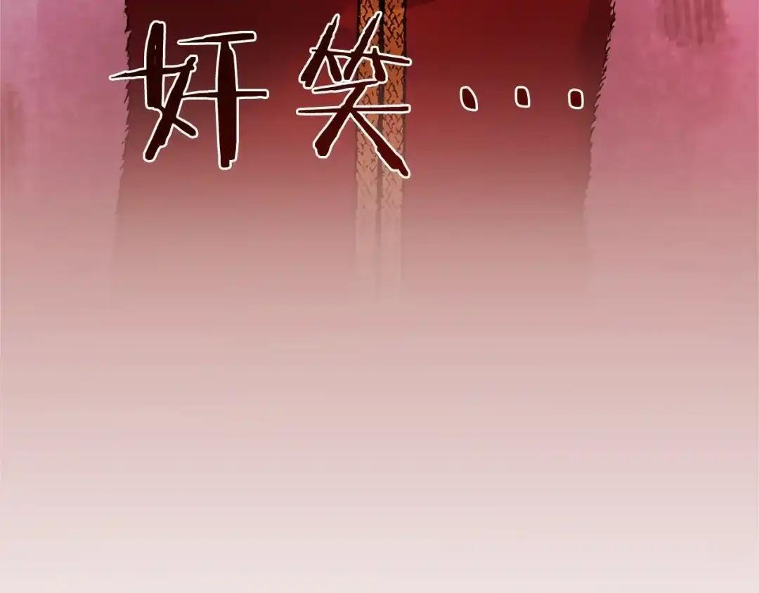 第110话 洗脑 第88页