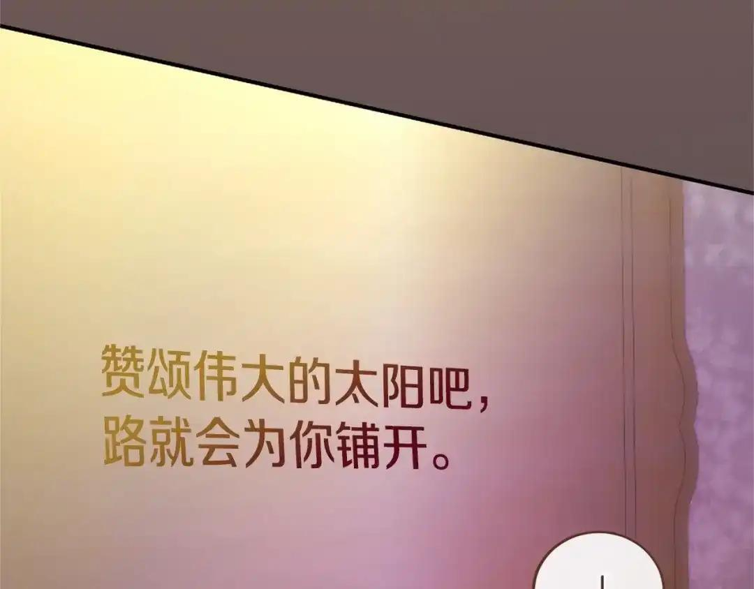 第110话 洗脑 第99页