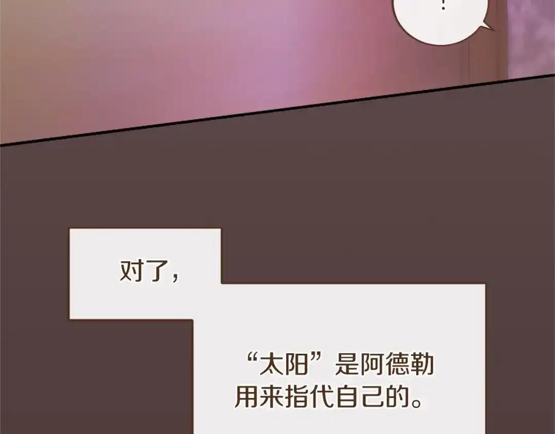 第110话 洗脑 第100页