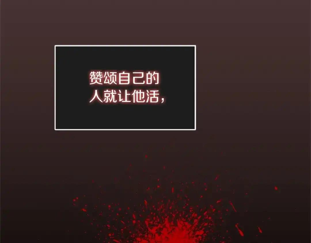 第110话 洗脑 第102页