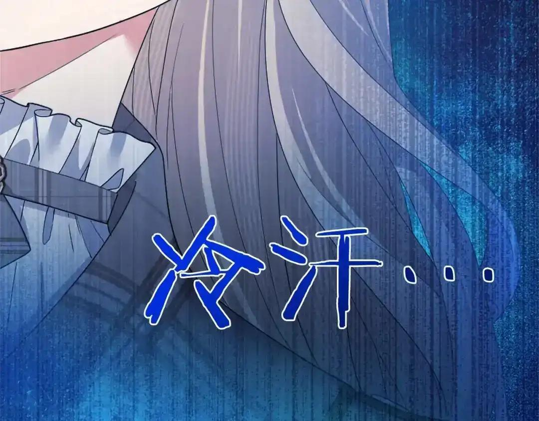 第110话 洗脑 第108页