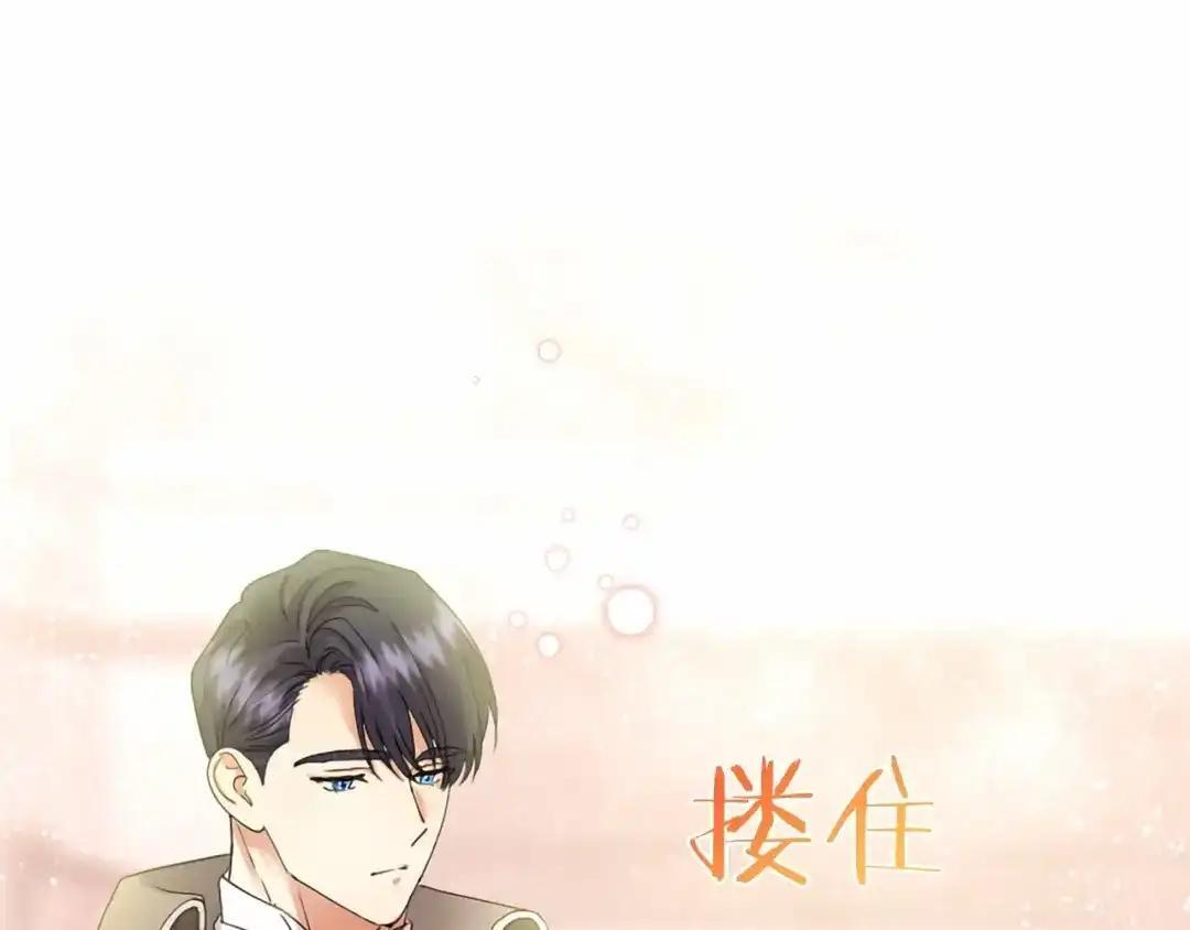 第110话 洗脑 第112页