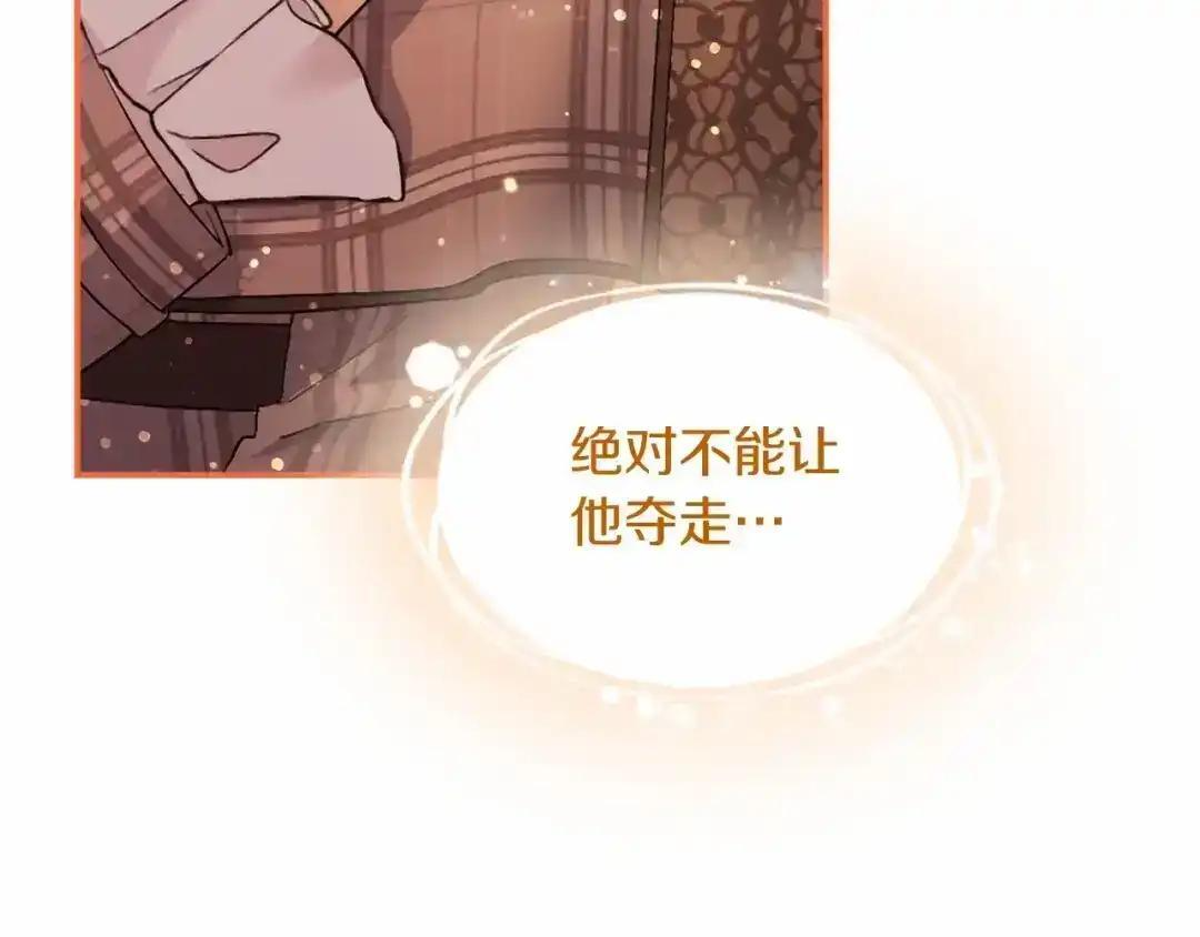 第110话 洗脑 第120页